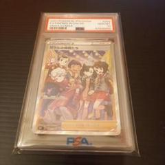2025年最新】ガラルの仲間たち sr psa9の人気アイテム - メルカリ
