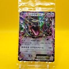 2025年最新】レックウザex 未開封の人気アイテム - メルカリ