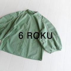 美品 ROKU ロク 定価1,7万 ボリュームスリーブブラウス B&Y B368