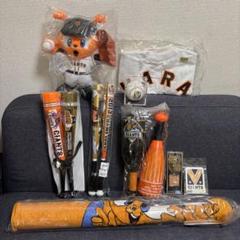 【新品】ジャイアンツ グッズ 9点セット 記念品 応援グッズ 人気 完売 貴重品