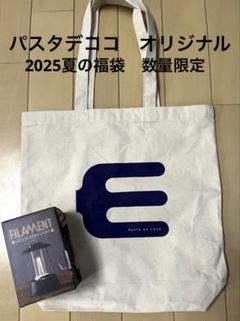 パスタデココ オリジナル トートバッグ LEDランタン 非売品 2025