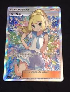 ポケモンカード sm4+ リーリエ SR ポケカ 1枚