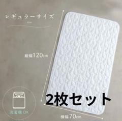 【2枚セット】プッパプーポ　防水　汗取り ベビー敷きパッド 120x70cm