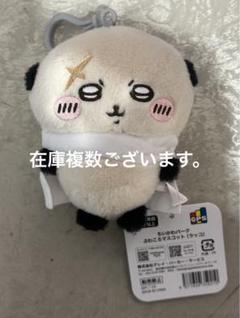 ちいかわパーク ぷわころマスコット ラッコ