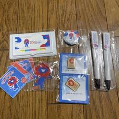EXPO2025 ミャクミャク 非売品グッズセット