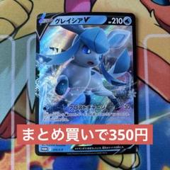 T ポケモンカード　グレイシアV 270/S-P プロモ　PSA10 T ポケモンカード グレイシアV 270/S-P プロモ PSA10