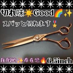 切れ味◎☀ナルトシザー同様斜度付セニングシザー美容師プロ用スキバサミ☀トリマー◎ 切れ味抜群ナルトシザー同様斜度付セニングシザー理、美容師プロ用☀