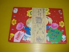 りぼん　1992年 1月号 平成4年 ハンサムな彼女　最終話　吉住渉　付録　無 りぼん 1992年 1月号 平成4年 ハンサムな彼女 最終話 吉住渉