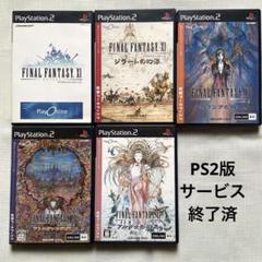 当時物 未使用品 非売品 ポスター ファイナルファンタジーⅪ