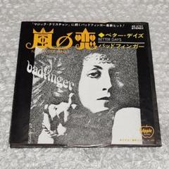 【2枚セット】洋楽 バッドフィンガー マジッククリスチャン レコード LP 希少 バッドフィンガー / 嵐の恋 EPレコード 1970 - メルカリ