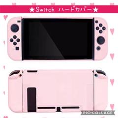 Nintendo Switch スイッチ カバー ケース スティックカバー