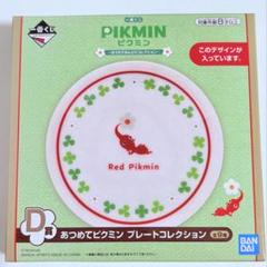2025年最新】一番くじ ピクミン プレートの人気アイテム - メルカリ
