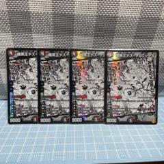 DM 暗黒王 デスフェニックス 場面best 未使用 セット メルカリ便のサムネイル