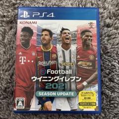 ウイニングイレブン2021 ps4