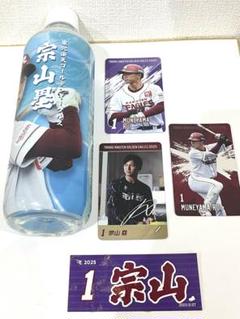 楽天イーグルス★宗山選手