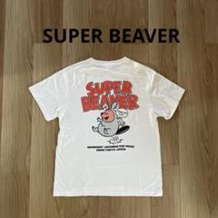 2025年最新】super beaver tシャツ 白の人気アイテム - メルカリ