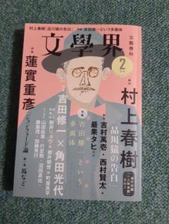 美品　西村賢太　「痴者の食卓」　初版・帯付き 新しく着き : 痴者の食卓 Amazon.co.jp: 西村 本 賢太: 文学