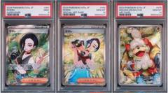 2025年最新】サザレsr psa10の人気アイテム - メルカリ