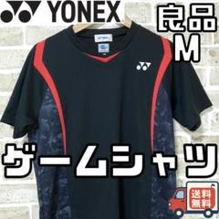 【24時間以内/匿名配送】良品 ヨネックス メンズ 半袖 ゲームシャツ Mサイズ