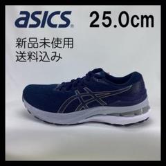 asics - 新品★未使用 asics アシックス ゲルカヤノ 25 サイズ25.5 cm 送料込み 新品 asics アシックス 25 5cm GEL-KAYANO 30 1011B690