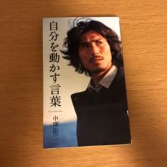 オシムの言葉の中古 未使用品を探そう メルカリ