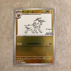 日本限定モデル】 サンダース(YU PSA10】 NAGABA) magi