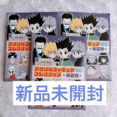 ハンターハンター 全種セット アクリルminiフィギュア 2弾 ジャンプショップ m59172878784_1.jpg?1723100905
