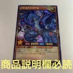 2025年最新】連撃竜ドラギアスの人気アイテム - メルカリ 2025年最新】連撃竜ドラギアスの人気アイテム - メルカリ