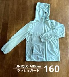 ⭕️UNIQLOAIRism UVラッシュガード 160⭕️130ピンク別途あります