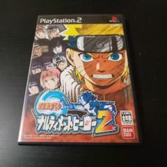PS2 NARUTO－ナルト－ ナルティメットヒーロー2
