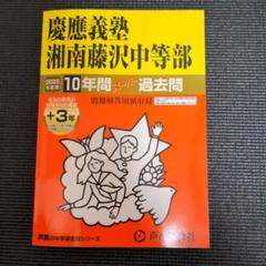 [入手困難] 慶應義塾大学 環境情報学部 SFC 1999年 赤本 過去問 慶應義塾大学（環境情報学部）｜「赤本」の教学社 大学過去問題集