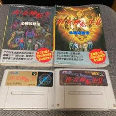 Sfc 真 女神転生2 ソフトのみの中古 未使用品 メルカリ Sfc 真 女神転生2 ソフトのみの中古 未使用品 メルカリ