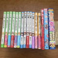＜学研＞小学生文庫 一期一会シリーズ21冊＋一歩一歩3冊セット 学研＞小学生文庫 一期一会シリーズ21冊＋一歩一歩3冊セット