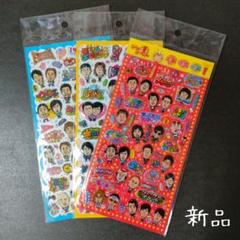 【まとめ売り】芸人グッズ 2025年最新】吉本グッズmの人気アイテム - メルカリ