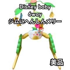 くまのプーさん えらべる回転6WAYジムにへんしんメリー｜簡単