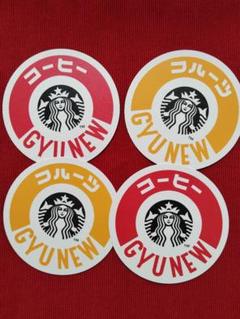 大人気 スタバコースター 4点セット｜Yahoo!フリマ（旧PayPay