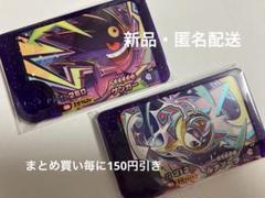ポケモンフレンダ　ゲンガー　ルナアーラ　スーパートレジャー　セット
