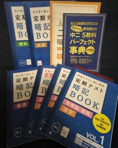 2025年最新】参考書まとめ売り 中学の人気アイテム - メルカリ