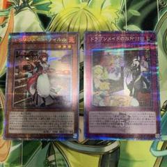遊戯王　ドラゴンメイド・ティルル　25th クオシク　2枚セット 遊戯王 ドラゴンメイド・ティルル【25th シークレットレア