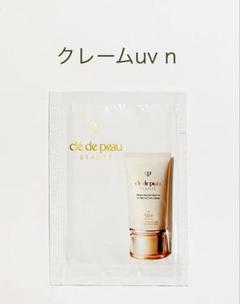 クレームUVn   【クレ・ド・ポーボーテ】　試供品付き クレームUVn 【クレ・ド・ポーボーテ】試供品付き