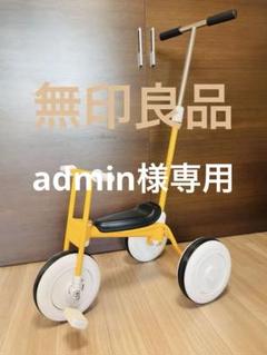 2025年最新】無印良品 自転車本体の人気アイテム - メルカリ