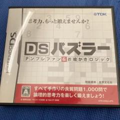 DSソフト　DSパズラー ナンプレ＆お絵かきロジック