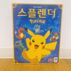 【新品未開封】韓国限定　ポケモン ボードゲーム スプレンダー 宝石の煌めき 新品未開封】韓国限定 ポケモン ボードゲーム スプレンダー 宝石
