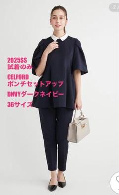 2025年最新】celford セットアップ ネイビーの人気アイテム