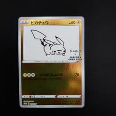 ポケモン - nagaba ピカチュウ 未開封 11枚セット ピカチュウプロモ付き】Yu NAGABA ポケモン スペシャルbox 未開封