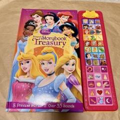 ディズニー　sound storybook treasury