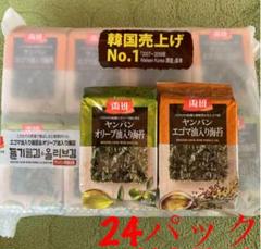 コストコ 両班 ヤンバン 韓国のり えごま油&オリーブ油 24パックセット!!