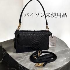 ヘビ革 ショルダーバッグ – イビサ オンラインショップ