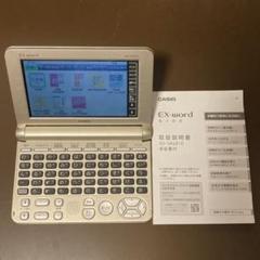 EXwordの中古/未使用品 - メルカリ EXwordの中古/未使用品 - メルカリ