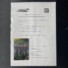 【未開封プロモ】デザイアグランプリ イベント サポート 当選品